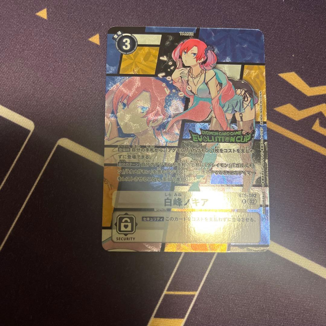 デジモンカードゲーム エボリューションカップ 白峰ノキア R パラレル