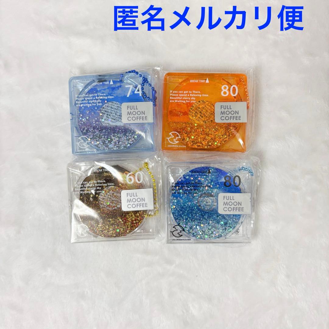 満月珈琲店 MDオイルチャーム 全4種セット - メルカリ