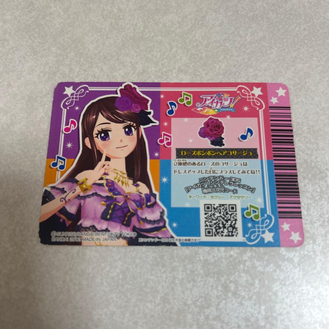 アイカツカード ローズボンボン ヘアコサージュ （排出版） - メルカリ