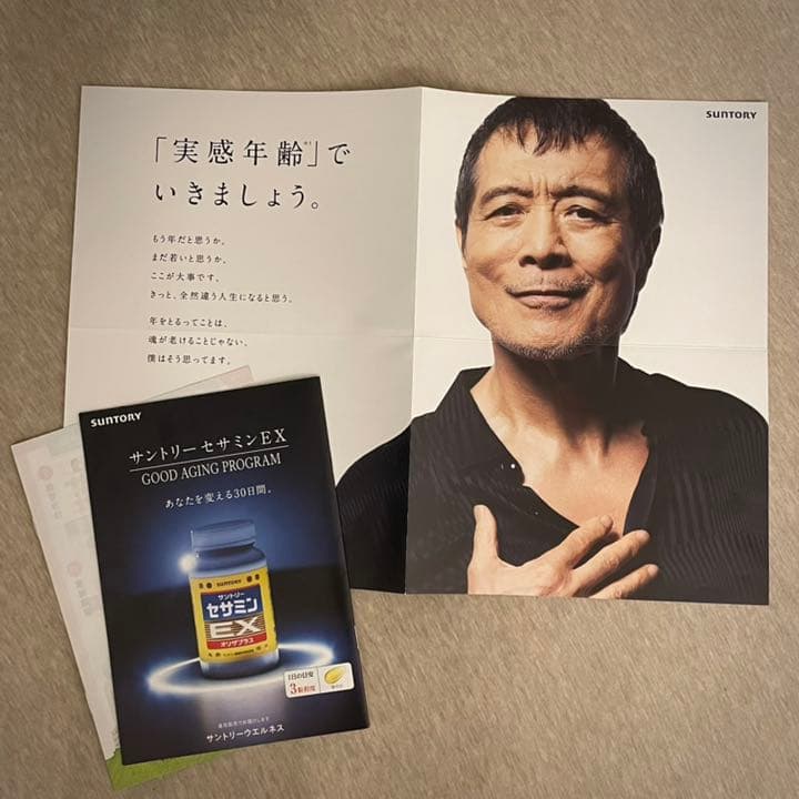 非売品】矢沢永吉 限定 ポスター セサミン 広告用 - メルカリ