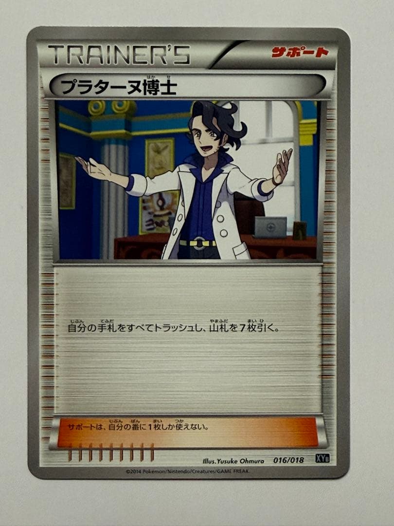 プラターヌ博士 XYB ポケモンカード XY - メルカリ