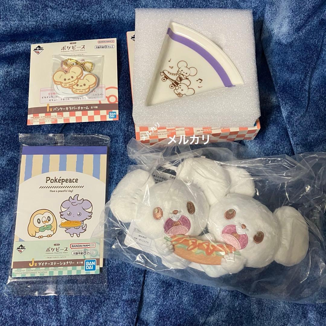 ポケモン ポケピース 一番くじ くじ ワッカネズミ F賞 G賞 I賞 J賞