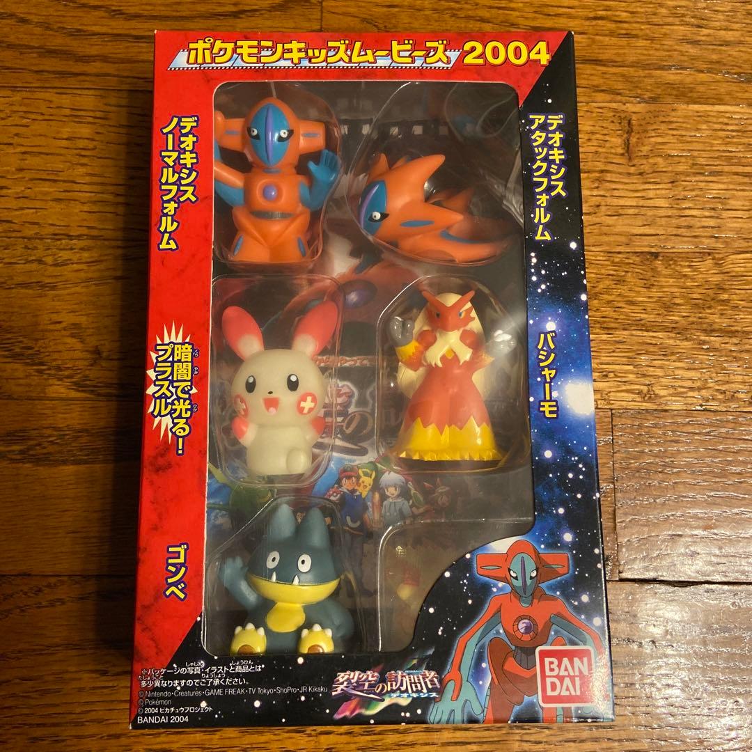 レア】ポケモンキッズムービーズ2004（A・Bセット）（バンダイ
