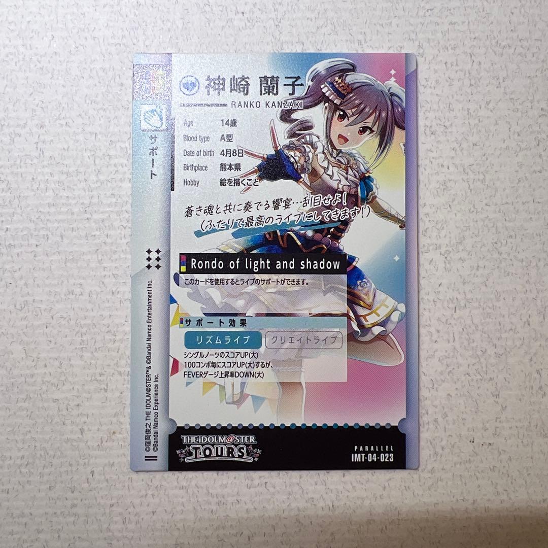 ツアマス キャンペーン SPパラレル アイドルマスターツアーズ - メルカリ