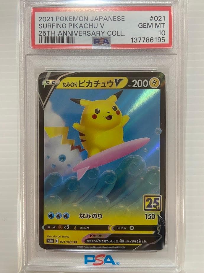 【PSA10】なみのりピカチュウV RR[s8a 021/028] PSA 10 Surfing Pikachu V RR 021/028 S8a 25th Anniversary Pokemon