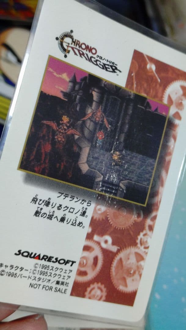 クロノトリガー 特典 カード シルバード号 輝くペンダント 鳥山明