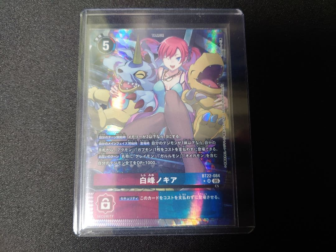 デジモンカード 白峰ノキア BT22-084 パラレル - メルカリ