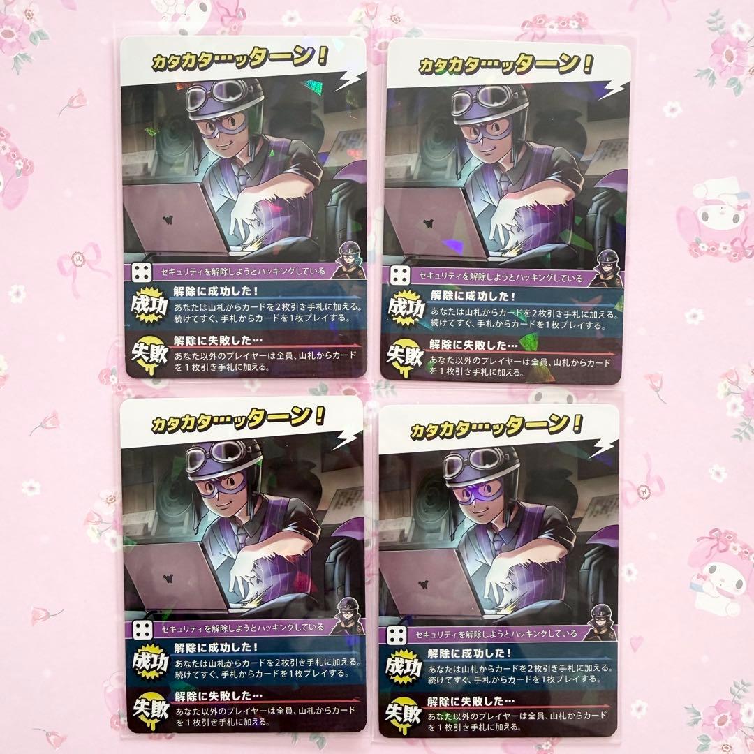 我々だ キラカ ショッピ カタカタ…ッターン！ インパクトユー インパユ