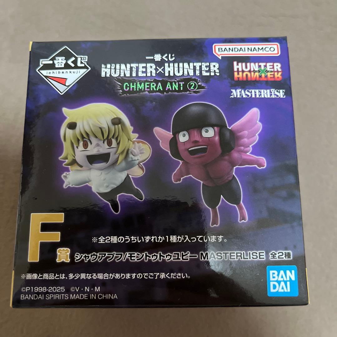 HUNTER×HUNTER 一番くじ F賞 プフ・ユピー フィギュア - メルカリ