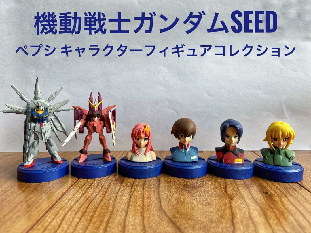 機動戦士ガンダムSEED ペプシ キャラクターフィギュアコレクション