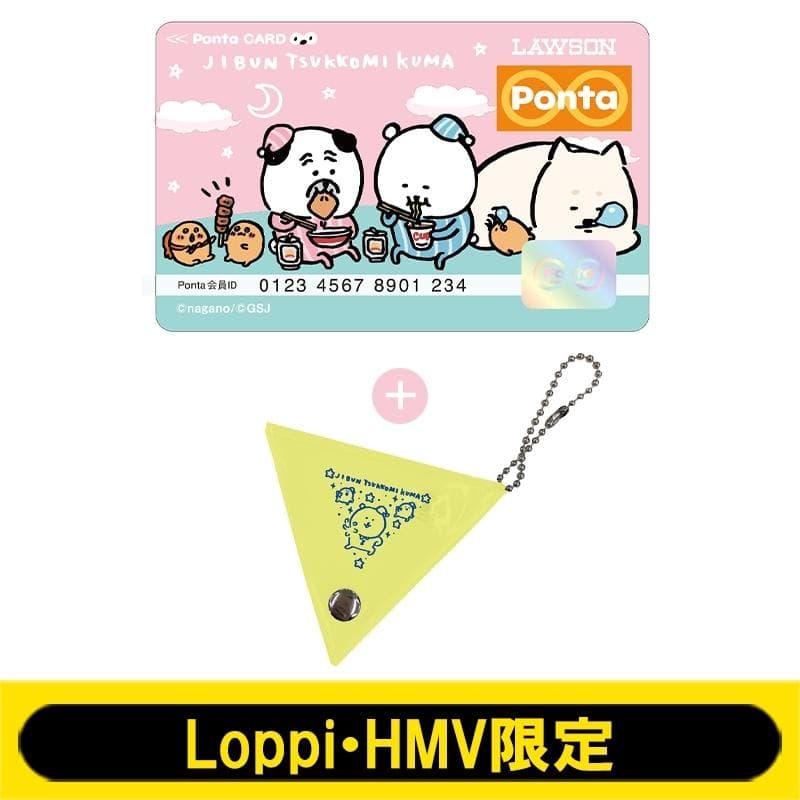 未使用品激レア】自分ツッコミくま 限定オフィシャルグッズ まとめ売り