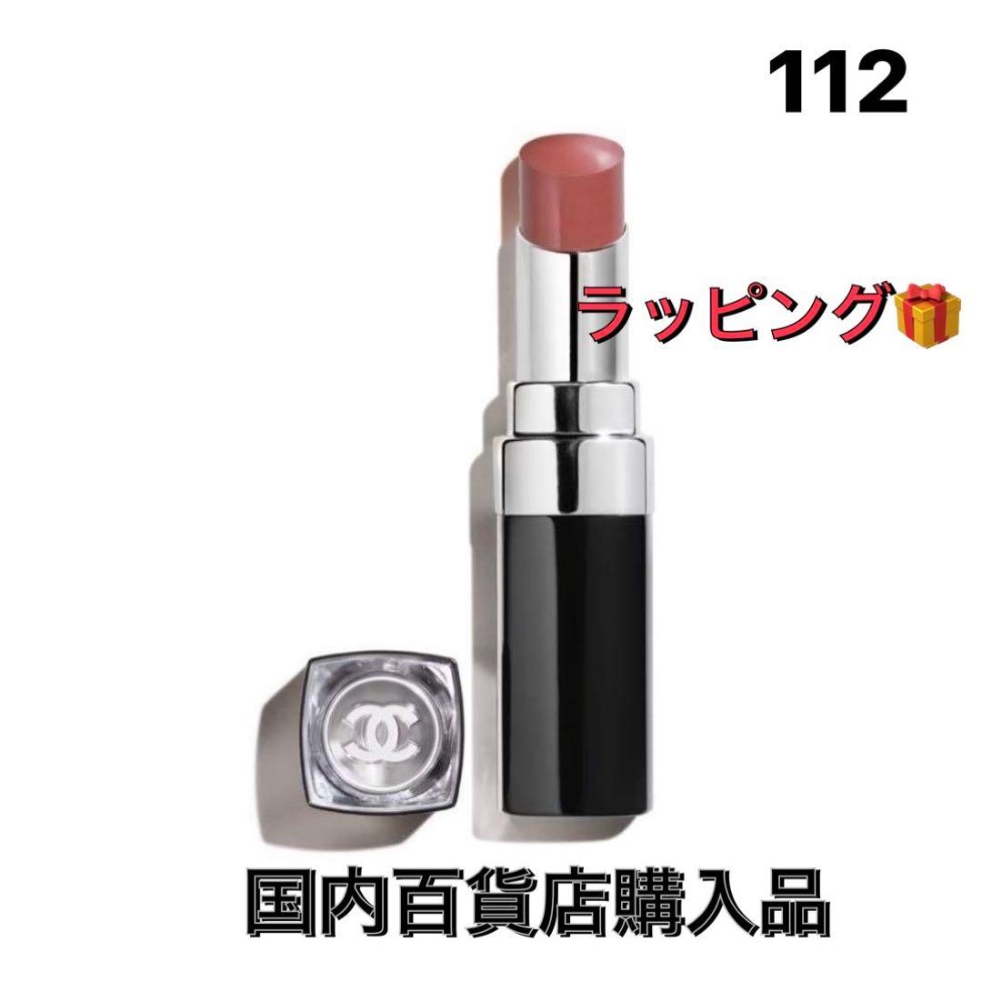 入手困難】 完売品 シャネルルージュ ココ ブルーム112