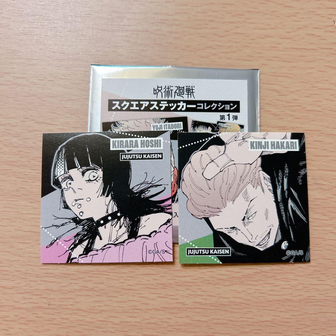 呪術廻戦 スクエアステッカー 秤金次 星綺羅羅 - メルカリ