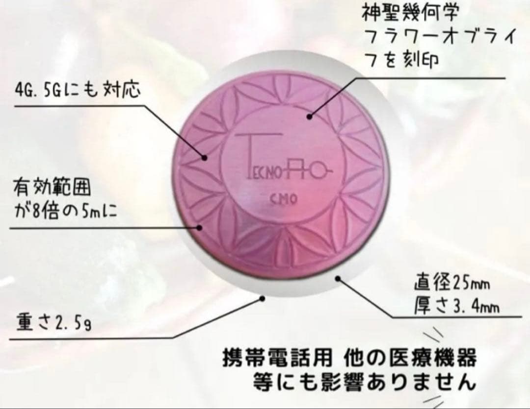 テクノAO MP24 電磁波対策 保証書付き 増川いづみ - メルカリ