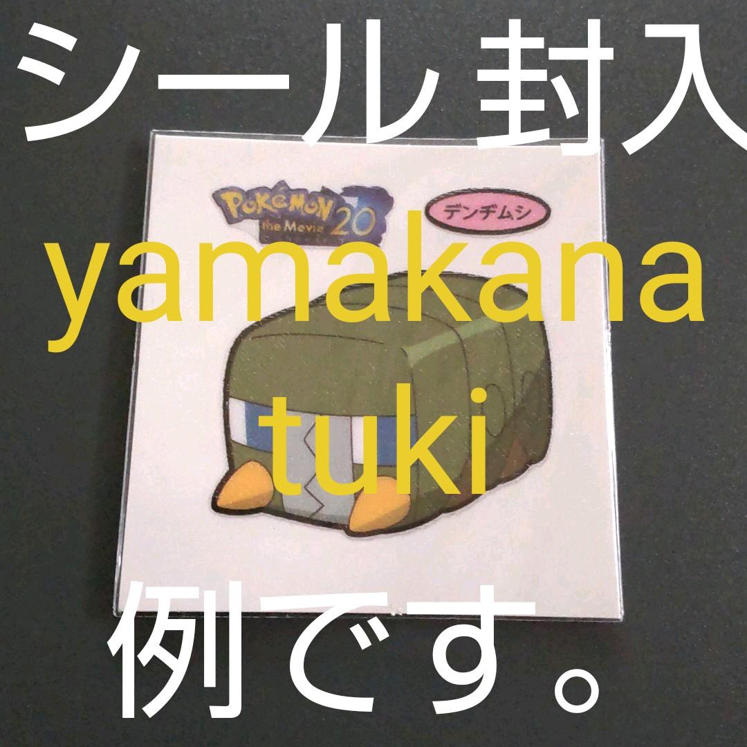 新ビックリマンシール ポケモンデコキャラ用スリーブ 封なし 55×54