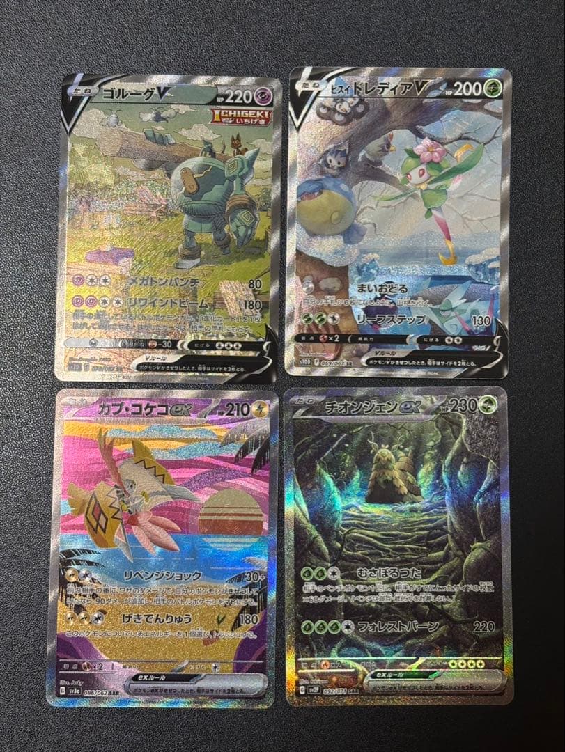 ポケモンカード 引退品 まとめ売り SA SAR - メルカリ