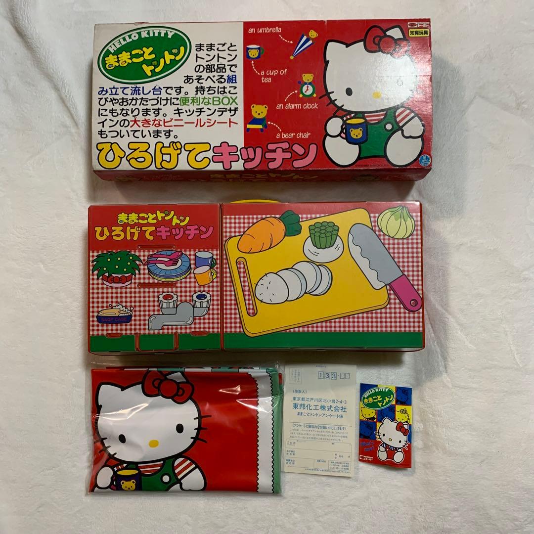 1989年製 サンリオ旧ロゴ】ハローキティ ままごとトントン ひろげて