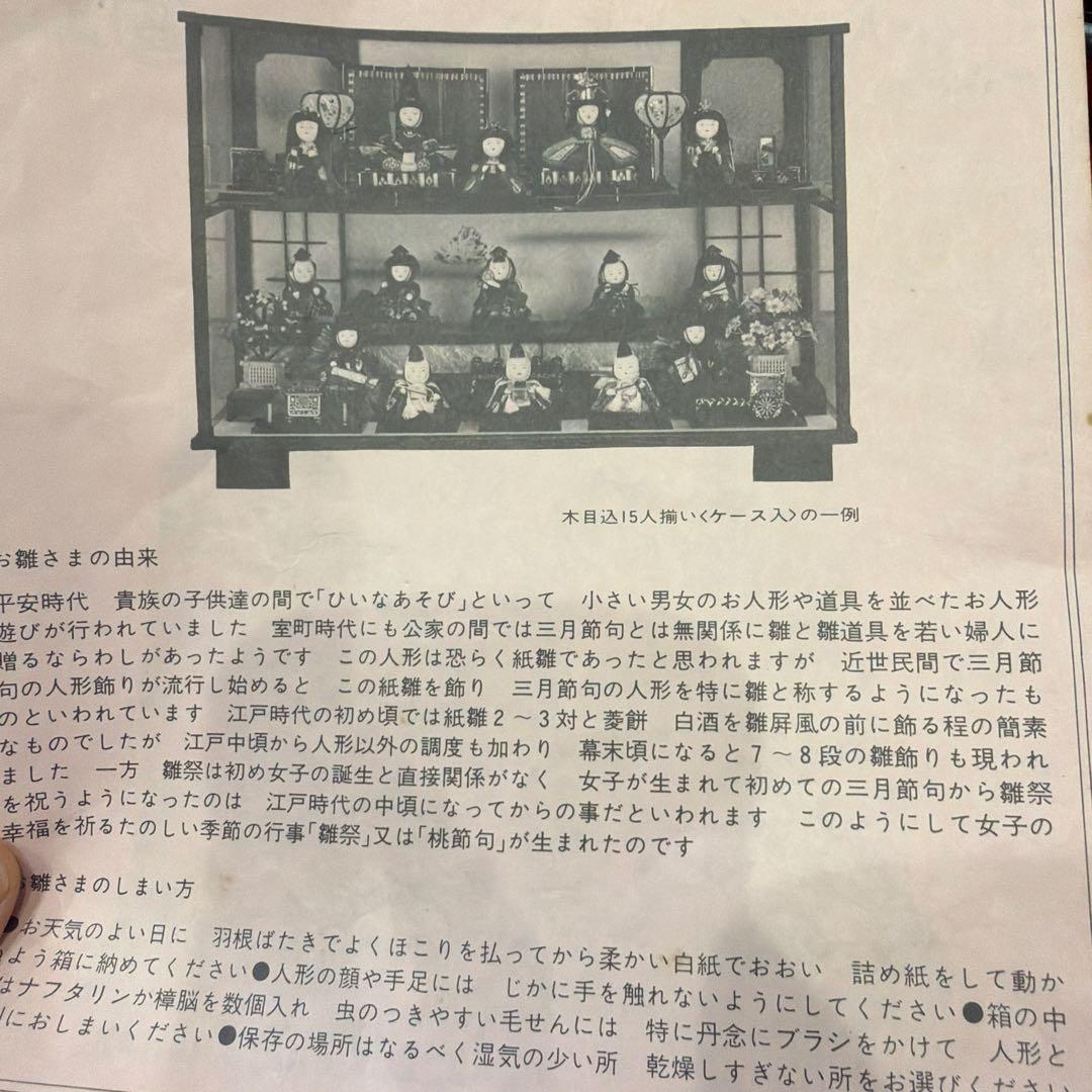 ⚫︎雛人形 14号 15人揃い 木目込人形 小物付き 徳扇 - メルカリ