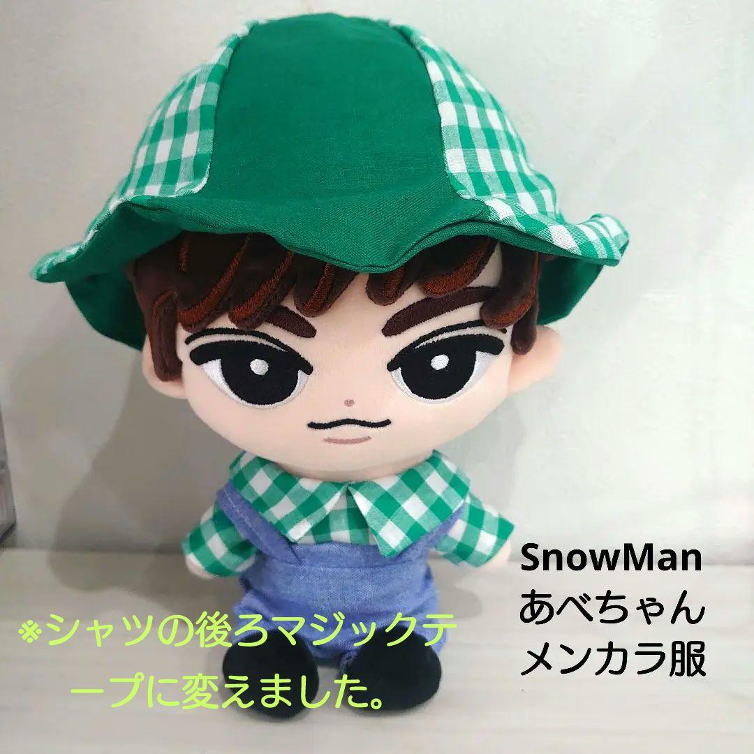 SnowMan BIGチルぬい服 緑 阿部ちゃんカラー - メルカリ