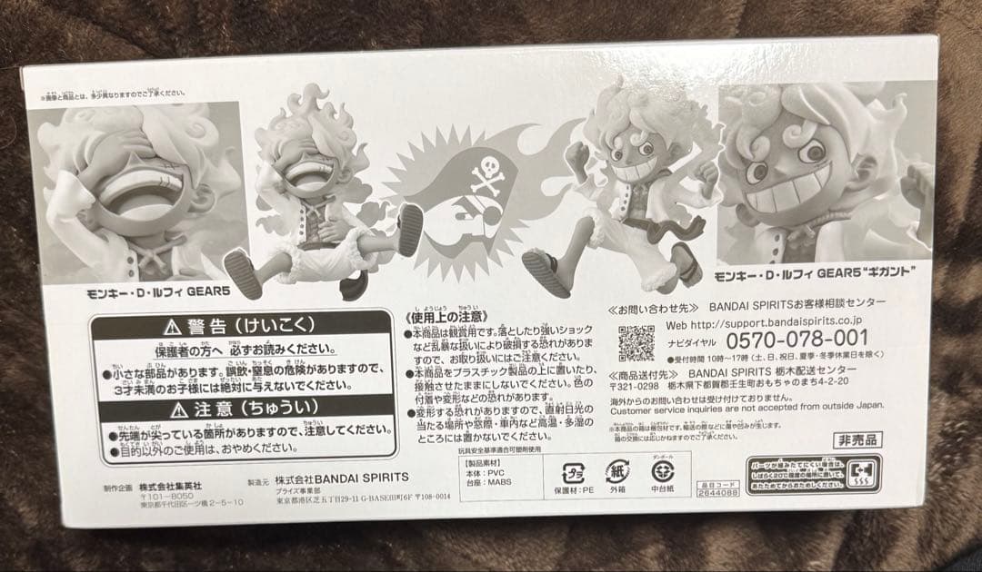 ワンピース 少年ジャンプ 応募者全員サービス ルフィ ギア5 ワーコレ