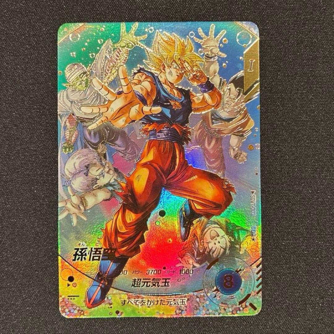ドラゴンボール 孫悟空 超元気玉 GDR SDV7-003 - メルカリ