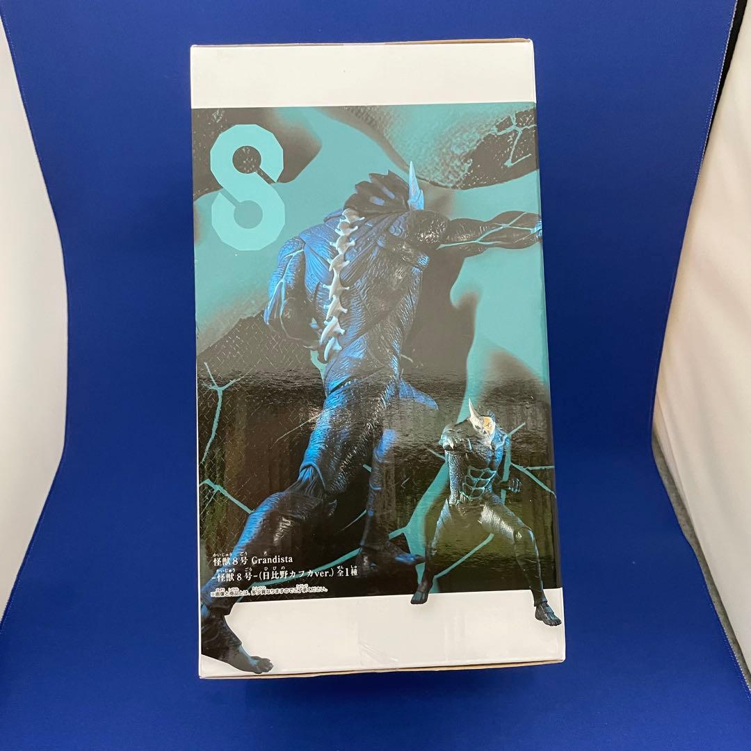 怪獣8号 Grandista-怪獣8号-（日比野カフカver.）〈新品・未開封