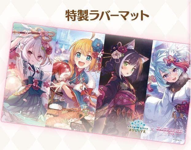 特製ラバーマット (プリンセスコネクト！Re:Diveプレミアムカード