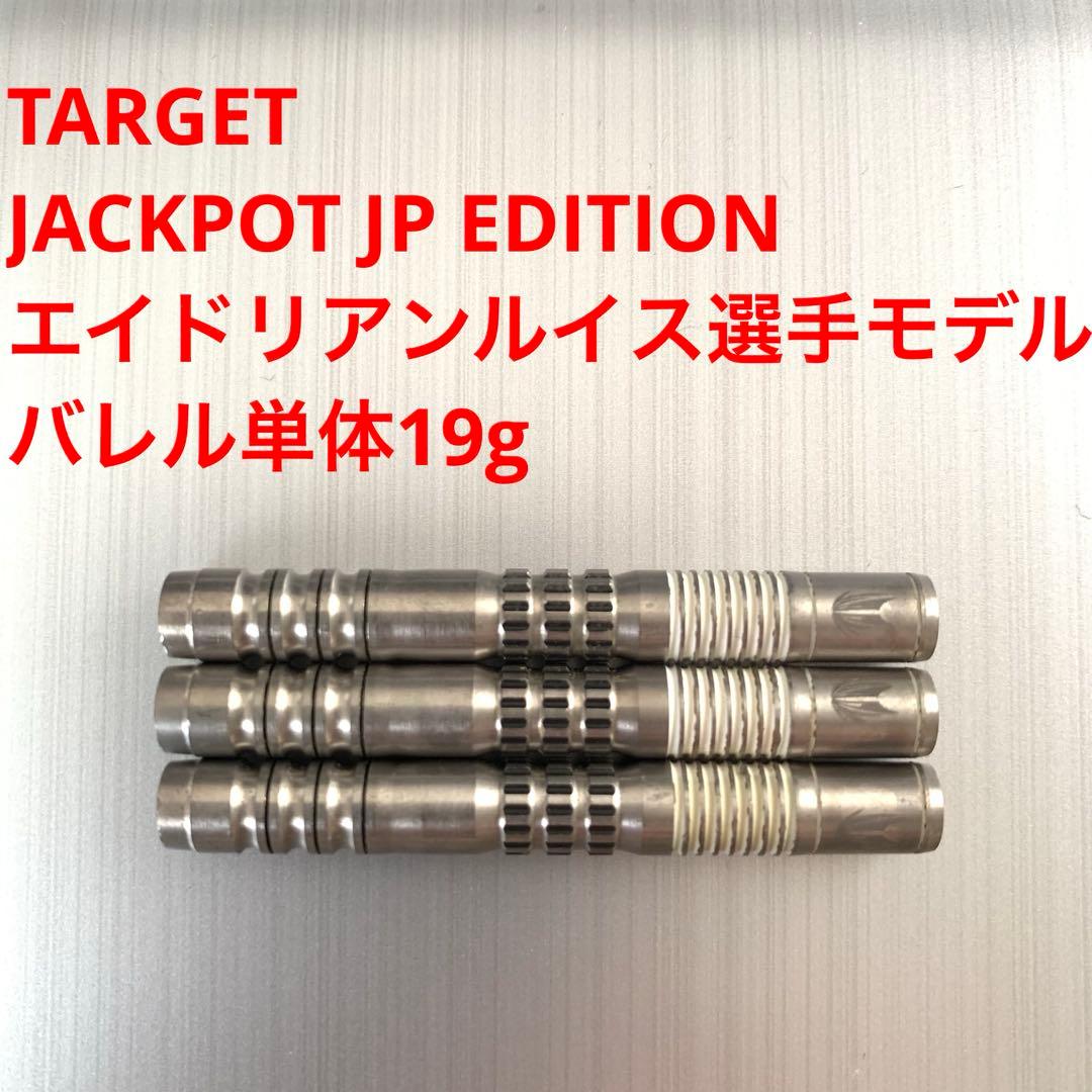 エイドリアン・ルイス Adrian Lewis ジャックポット JACKPOT - メルカリ