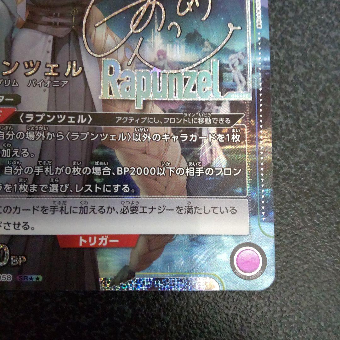 UNION ARENA ラプンツェル NIKKE ニケ SR サインパラレル - メルカリ