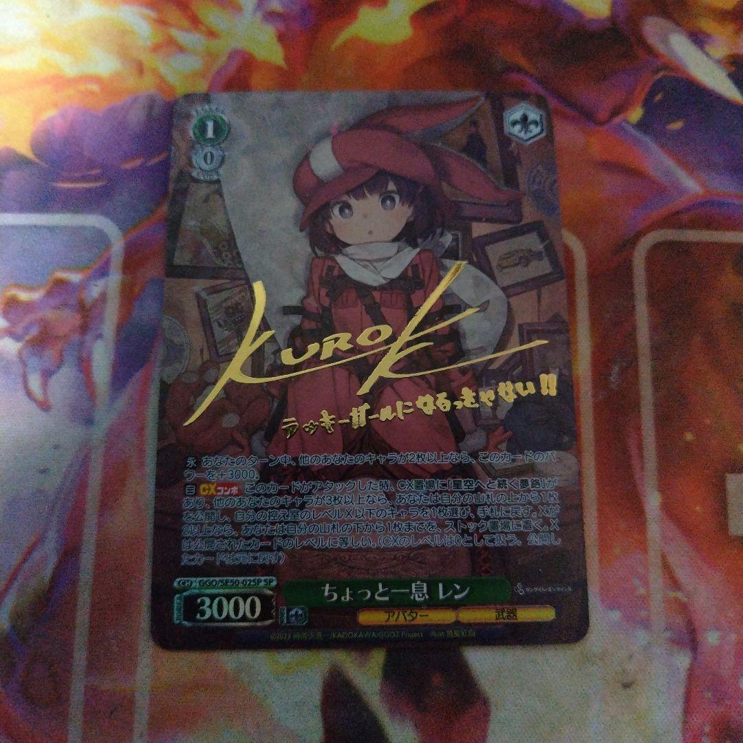 ヴァイス ちょっと一息 レン SP ガンゲイル・オンラインⅡ WS】ソードアート・オンライン オルタナティブ ガンゲイル・オンライン
