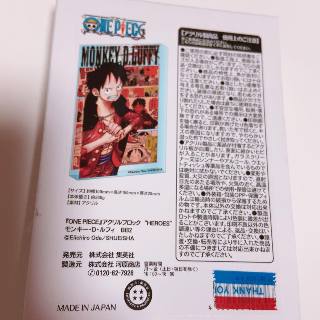 ONE PIECE ルフィ　2022年バースデー　アクリルブロック ONE PIECE』箔onアクリルブロック “HEROES” モンキー