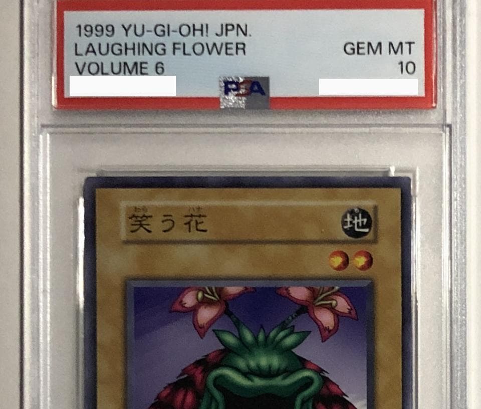 遊戯王 笑う花 PSA10 初期 Vol.6【1999年物】 - メルカリ