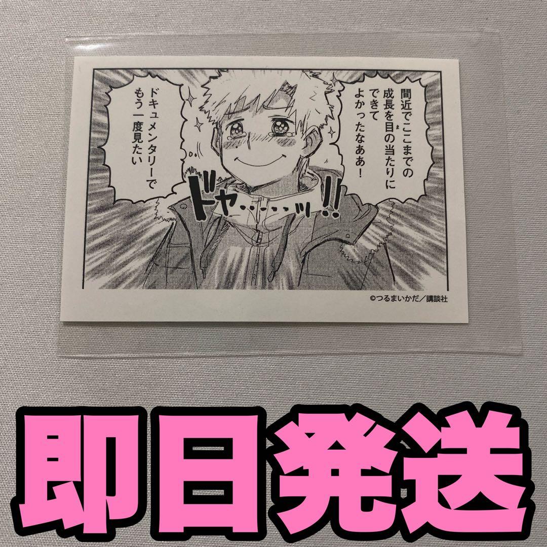 明浦路司 メダリスト マンガ展 司先生の褒め語録ステッカー