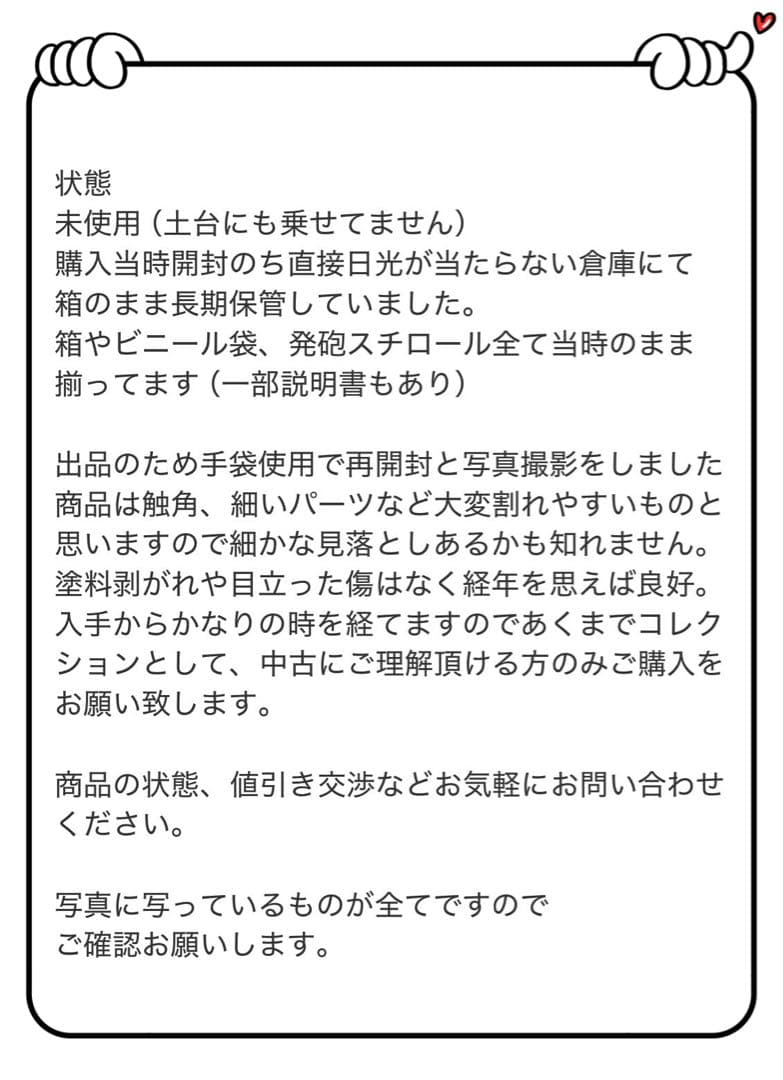 リロ＆スティッチ トレジャーハンター ビッグフィギュア 冒険家