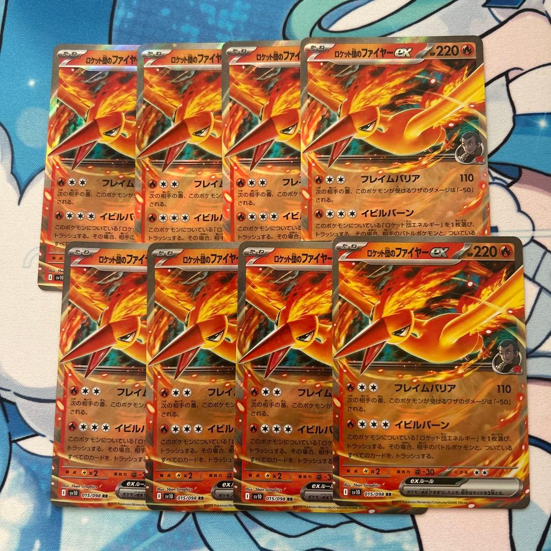 ポケモンカード ロケット団のファイヤーex - メルカリ