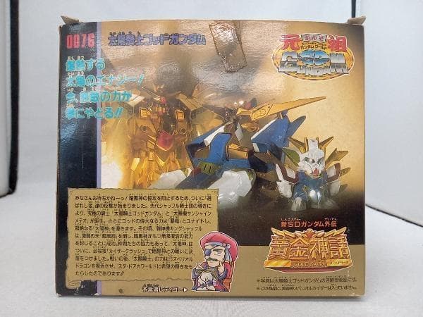 元祖SDガンダム 太陽騎士ゴッドガンダム 未組立 No.0076 - メルカリ