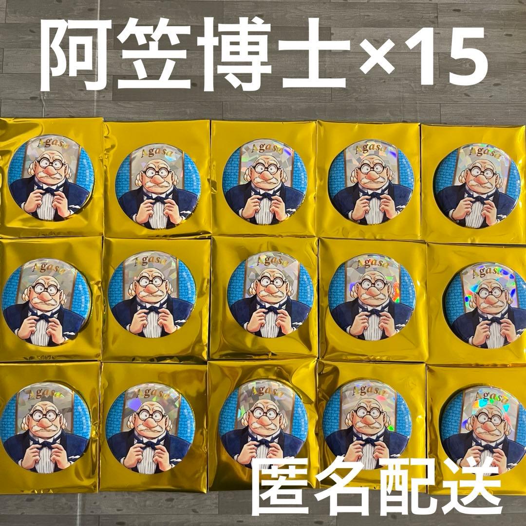 名探偵コナン コナン展 30周年記念 缶バッジ 阿笠博士 アガサ - メルカリ