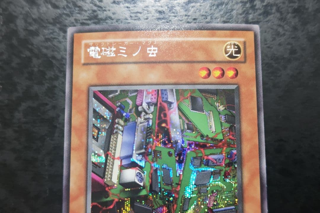 遊戯王 電磁ミノ虫 2期シークレットレア - メルカリ