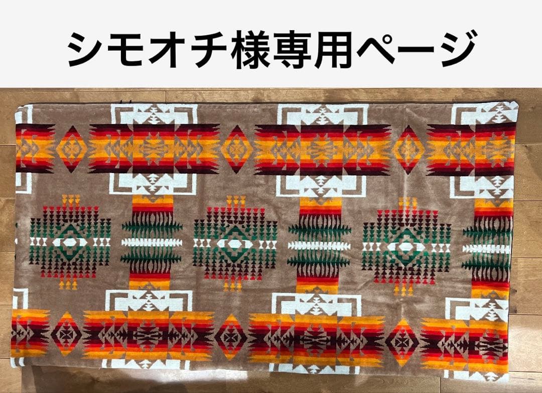 シモオチページ ペンドルトン リメイク 座布団カバー チーフジョセフカーキ 19373078_114.jpg