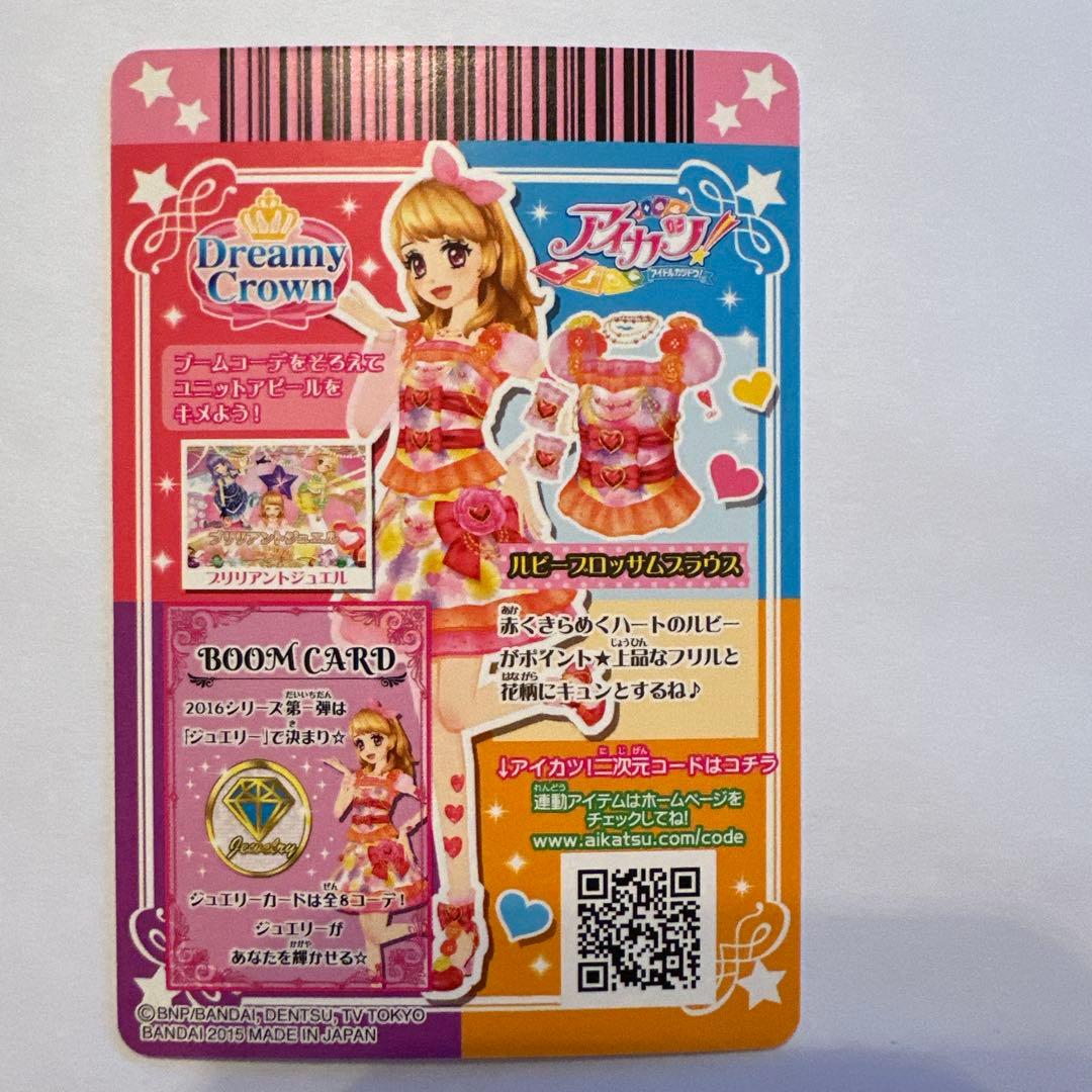 10枚 アイカツカード ルビーブロッサム、スリーピングオーロラコーデ