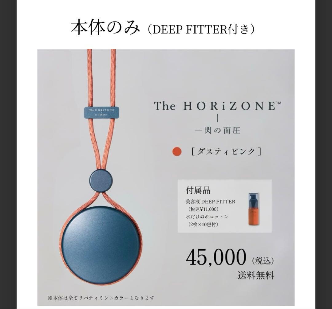 The HORiZONE ™ ザ・ホライゾン The HORiZONE – COREFIT