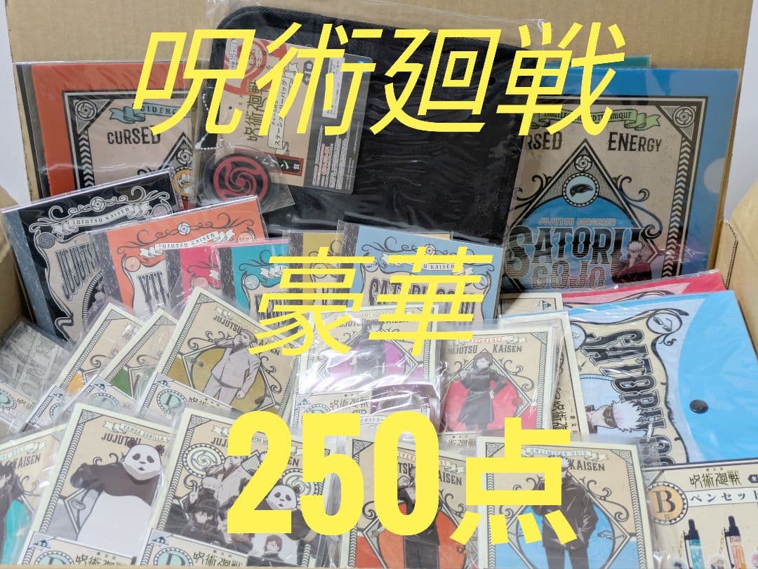アニメ 呪術廻戦 のみ 五条悟 禪院真希 他 缶バッジ マスコット等 1番くじ アニメ 呪術廻戦 のみ 五条悟 禪院真希 他 缶バッジ マスコット等 1番
