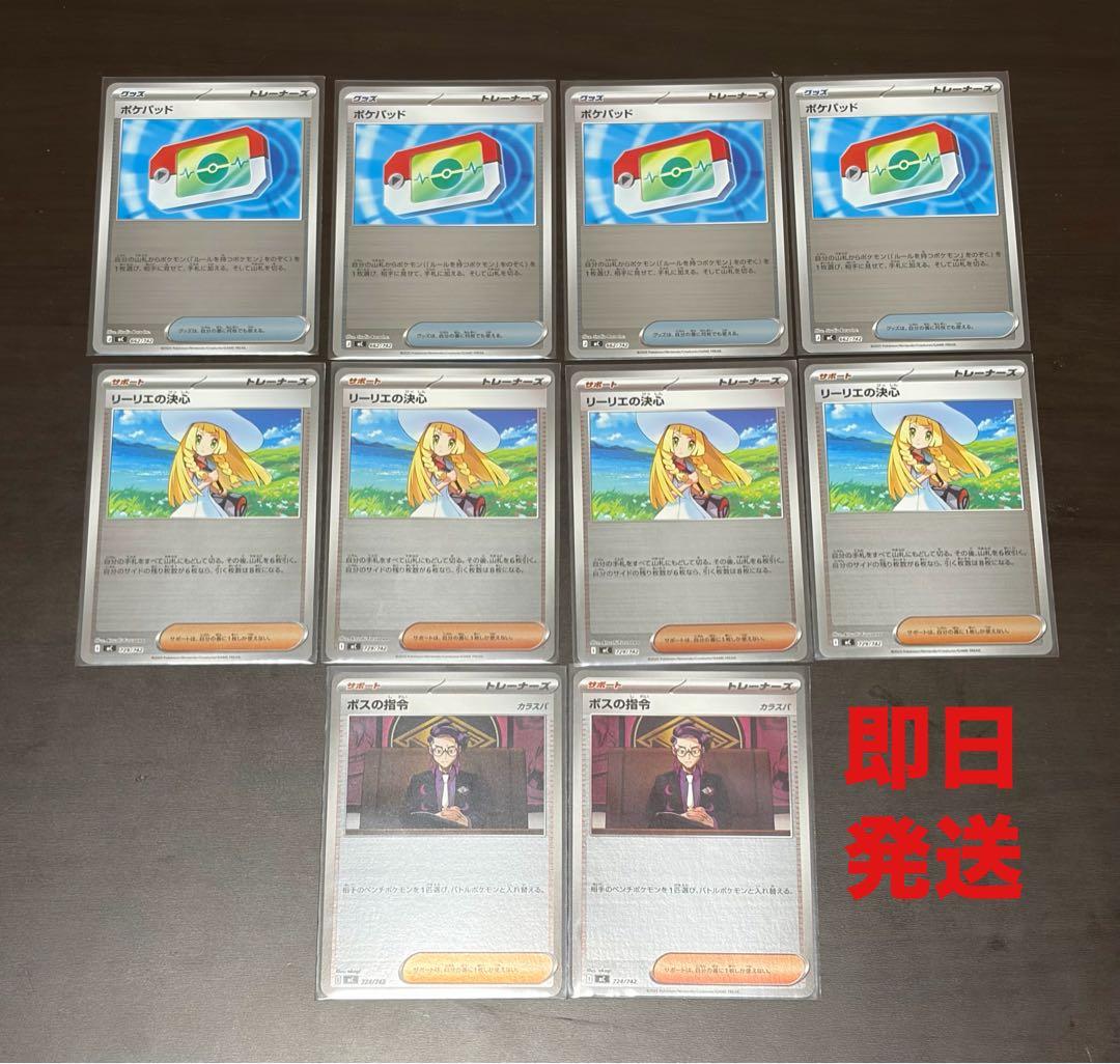 即日発送】ポケパッド ミラー リーリエの決心 ボスの指令 グッズ