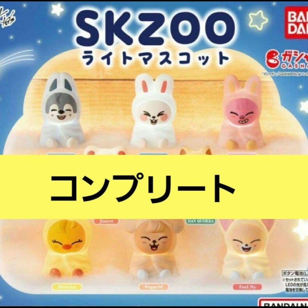 straykids スキズ skzoo ライトマスコット 全8種 フルコンプ - メルカリ