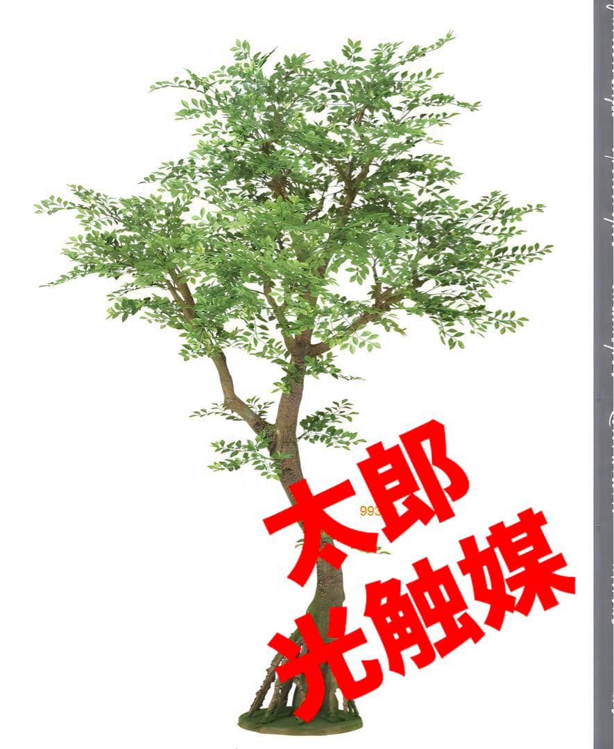 光触媒 人工観葉植物 フェイクグリーン ゴールデンリーフコアッド