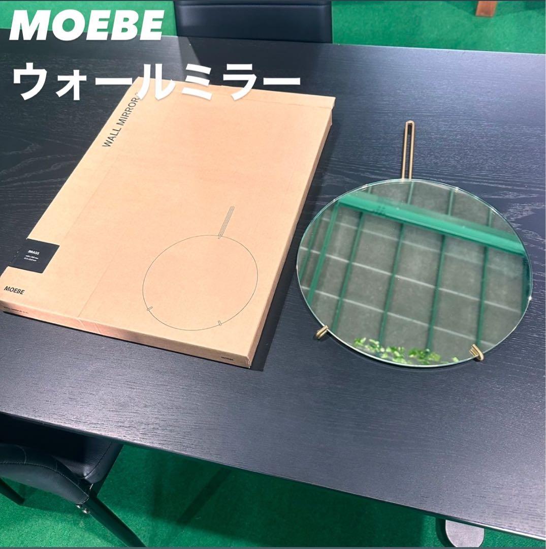 MOEBE ウォールミラー 直径30cm 鏡 インテリア 家具 C024 ムーベ ウォール ミラー (幅（直径）直径30cm カラーブラス) | リグナ
