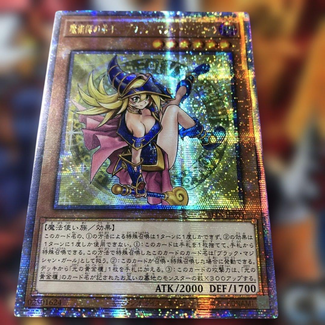 遊戯王 アジア版 25thシク 魔術師の弟子－ブラックマジシャンガール