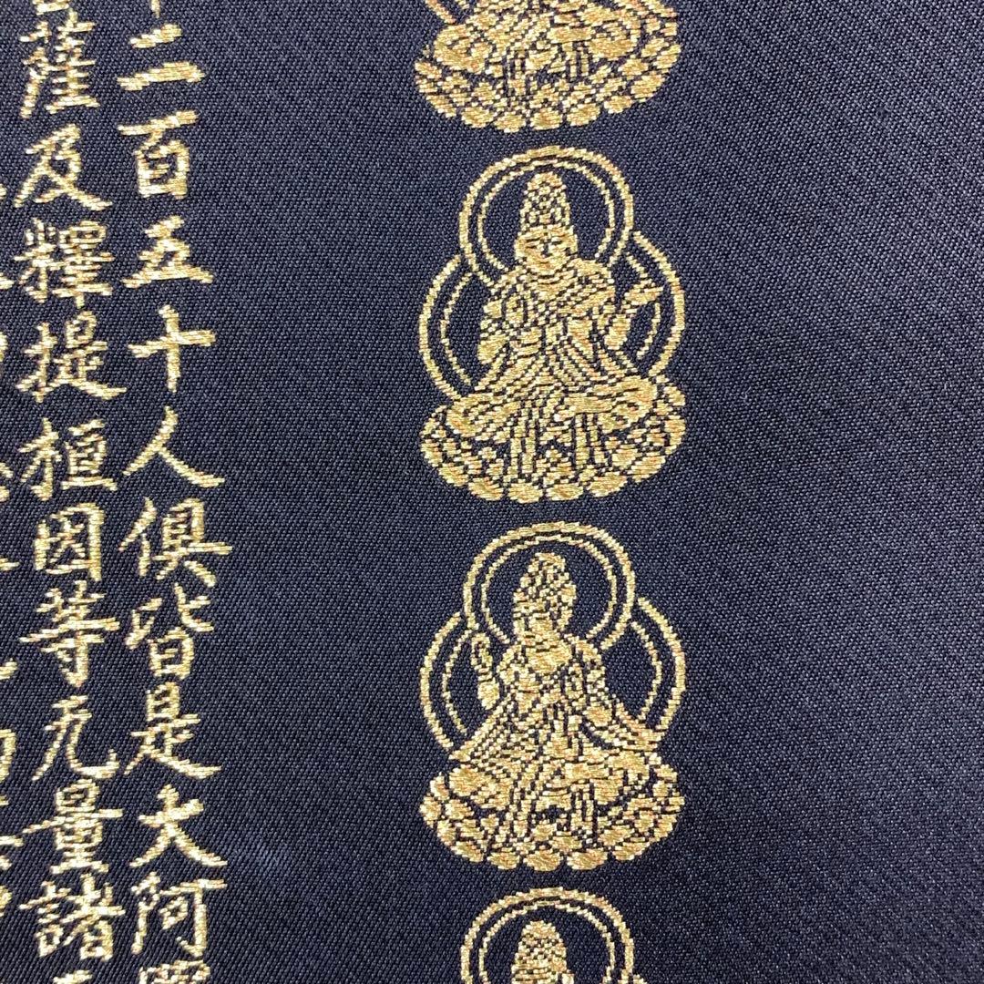 掛軸 佐藤重教 南無阿弥陀佛 共箱 二重箱仕立 金糸 西陣織 六字名号 7