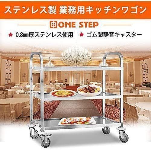 ステンレスワゴン 3段 キャスター付き キッチンワゴン 90cm 業務用 777 楽天市場】送料無料 ワゴン ステンレス サービスワゴン 3段 Mサイズ 防