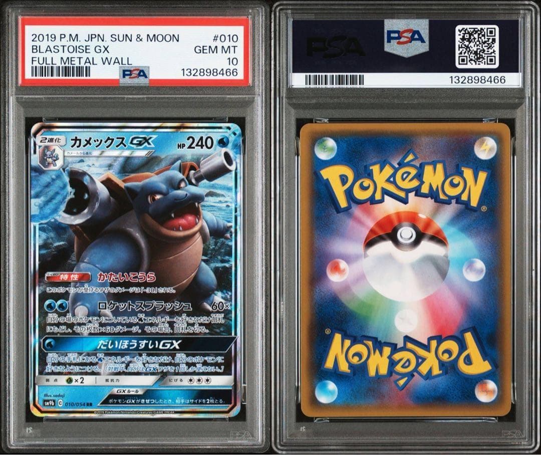 PSA10】カメックスGX RR SM9b フルメタルウォール 010/054 - メルカリ